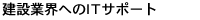 ݋ƊEւ̂hsT|[g